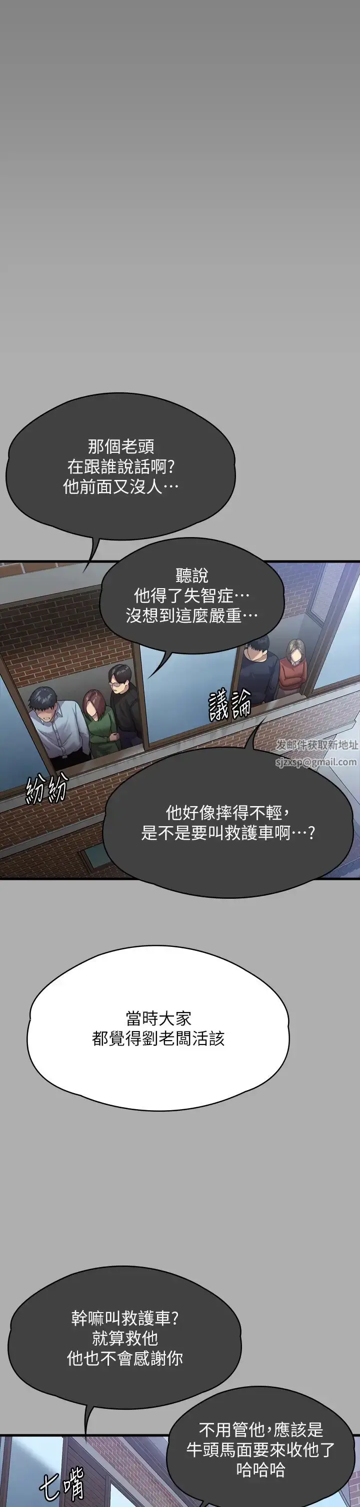 漫画《傀儡》第303话第21张图