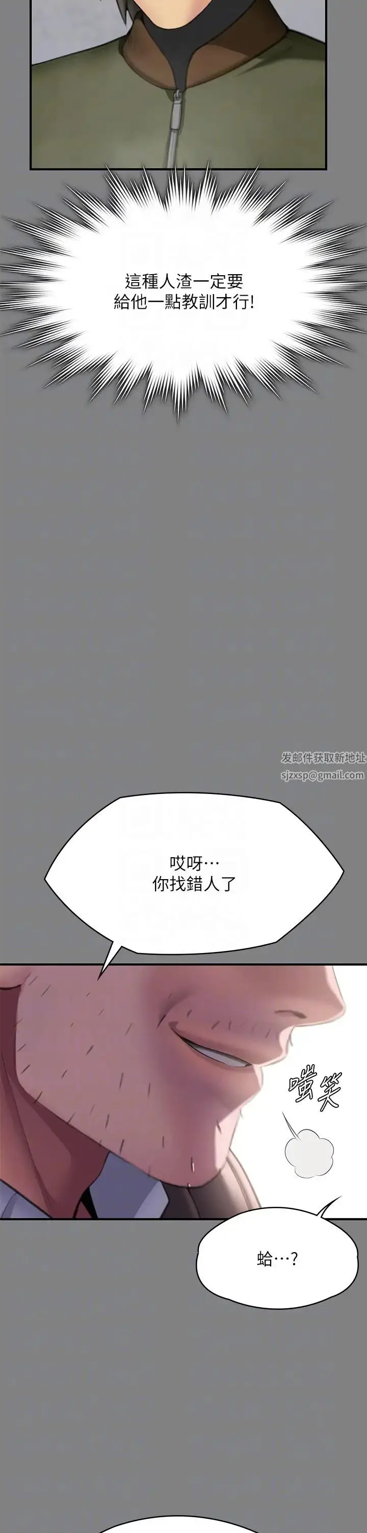 漫画《傀儡》第303话第26张图