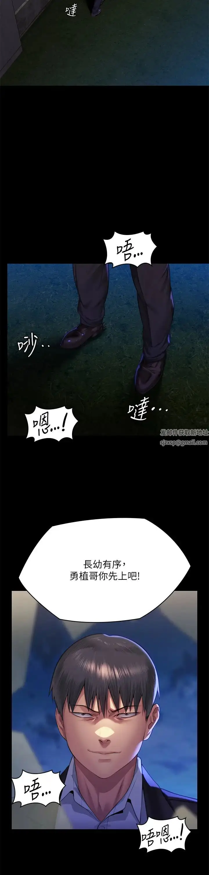 漫画《傀儡》第303话第29张图