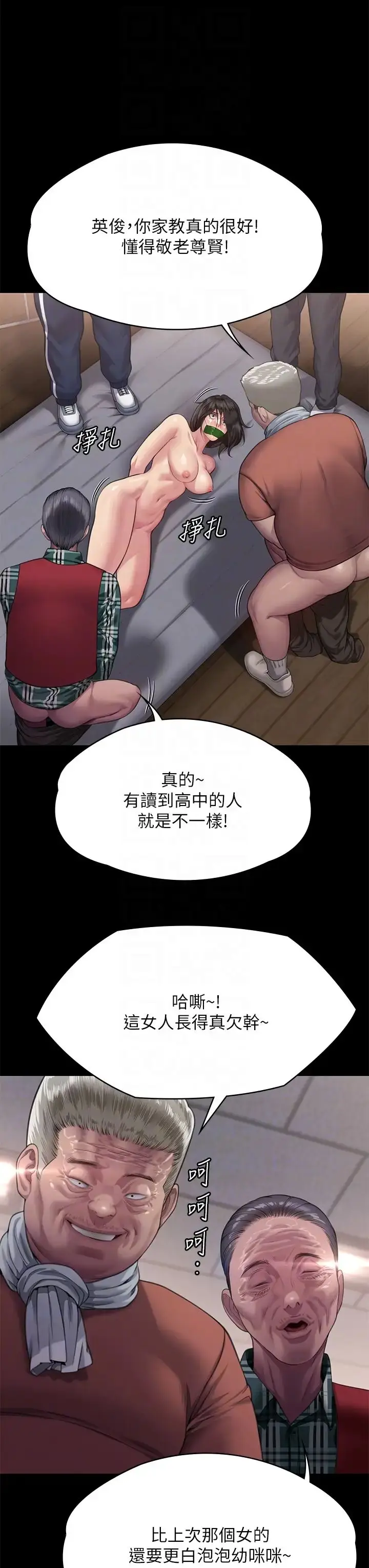 漫画《傀儡》第303话第30张图