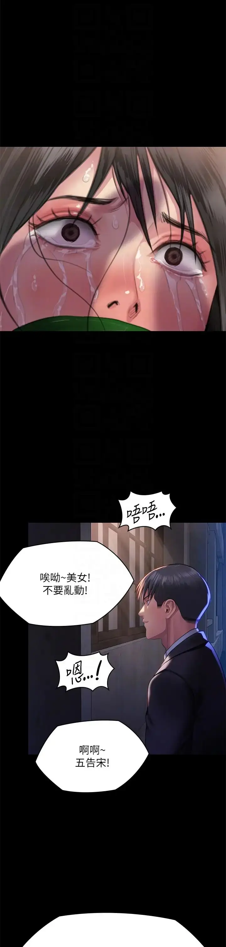 漫画《傀儡》第303话第32张图