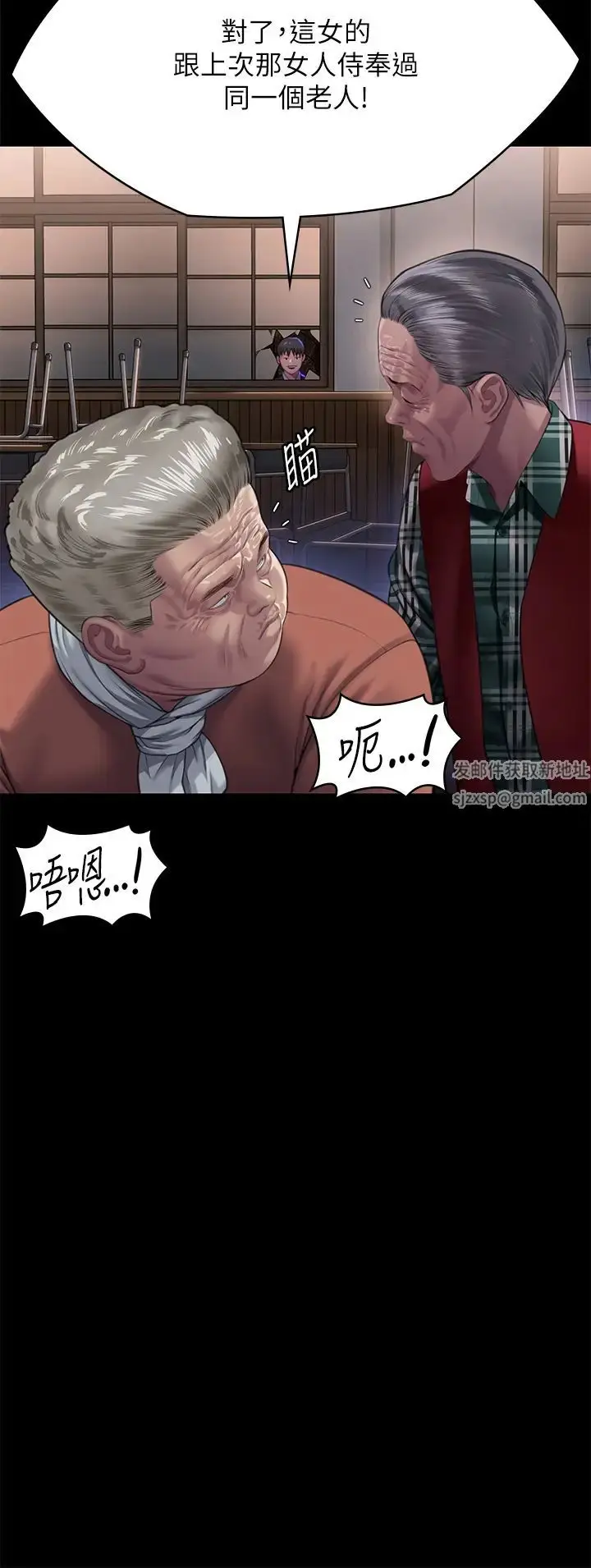 漫画《傀儡》第303话第33张图
