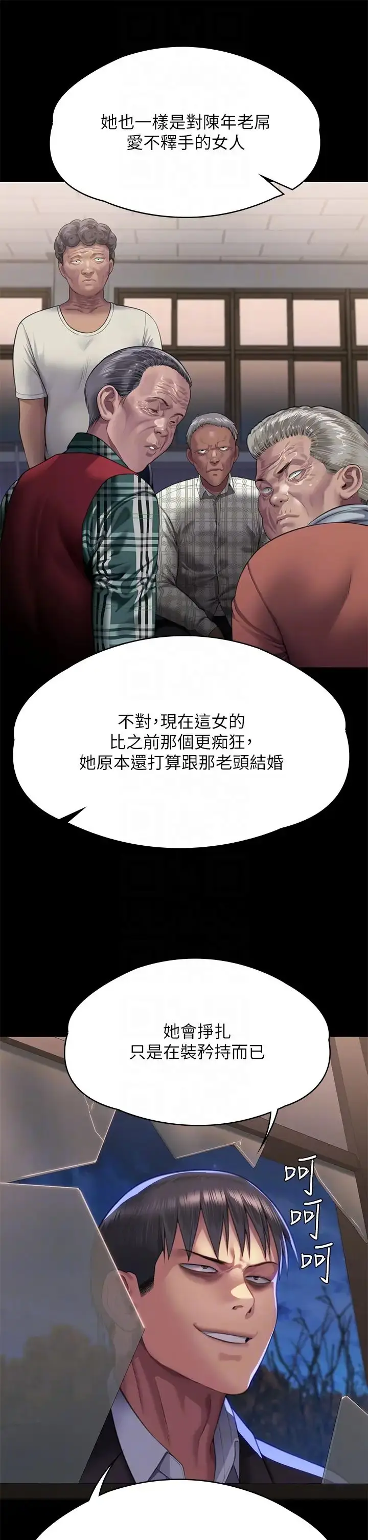 漫画《傀儡》第303话第34张图