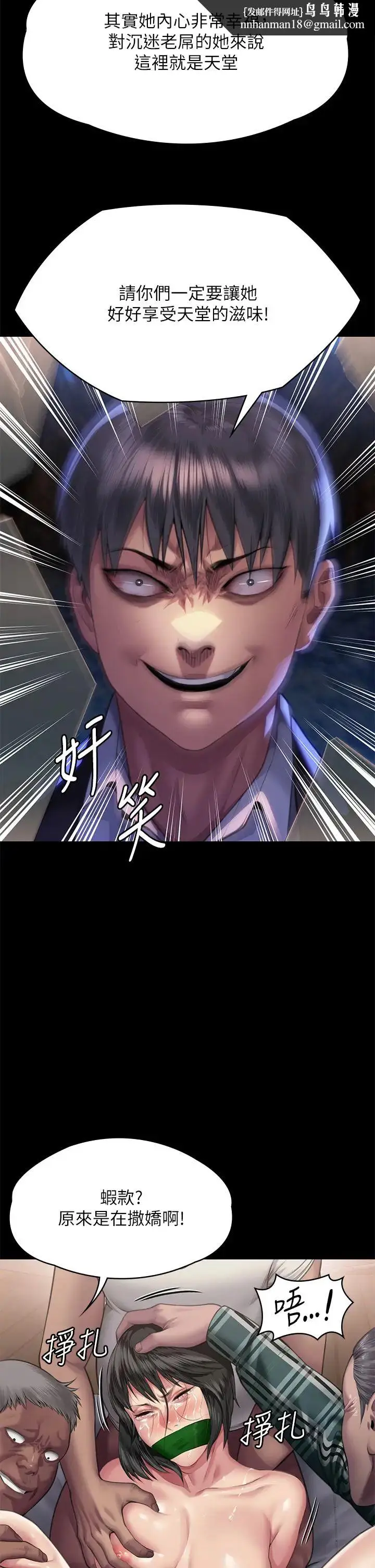 漫画《傀儡》第303话第35张图