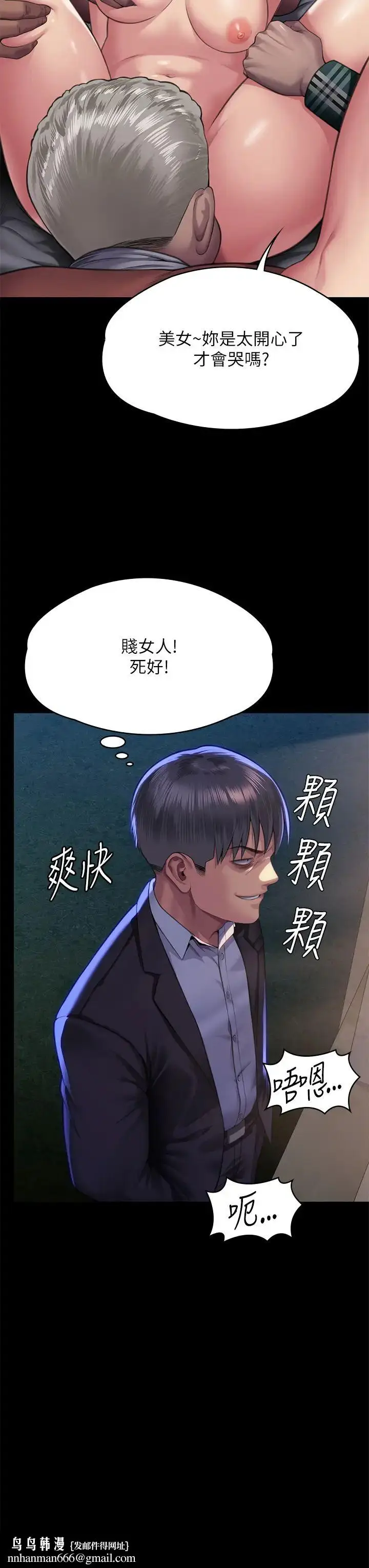 漫画《傀儡》第303话第36张图