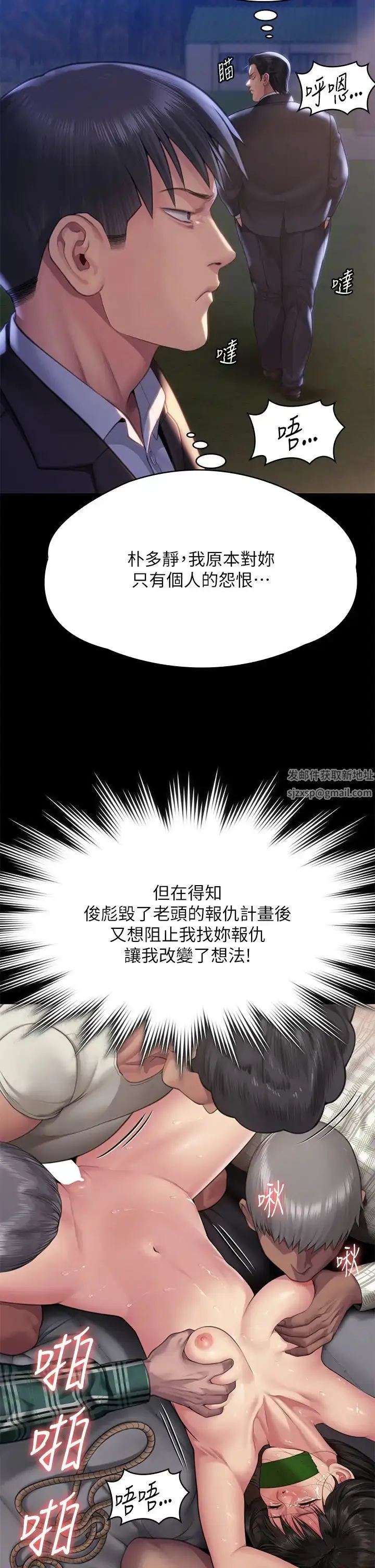 漫画《傀儡》第303话第41张图