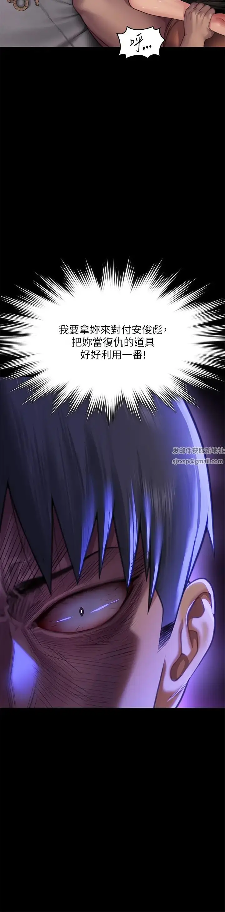 漫画《傀儡》第303话第42张图