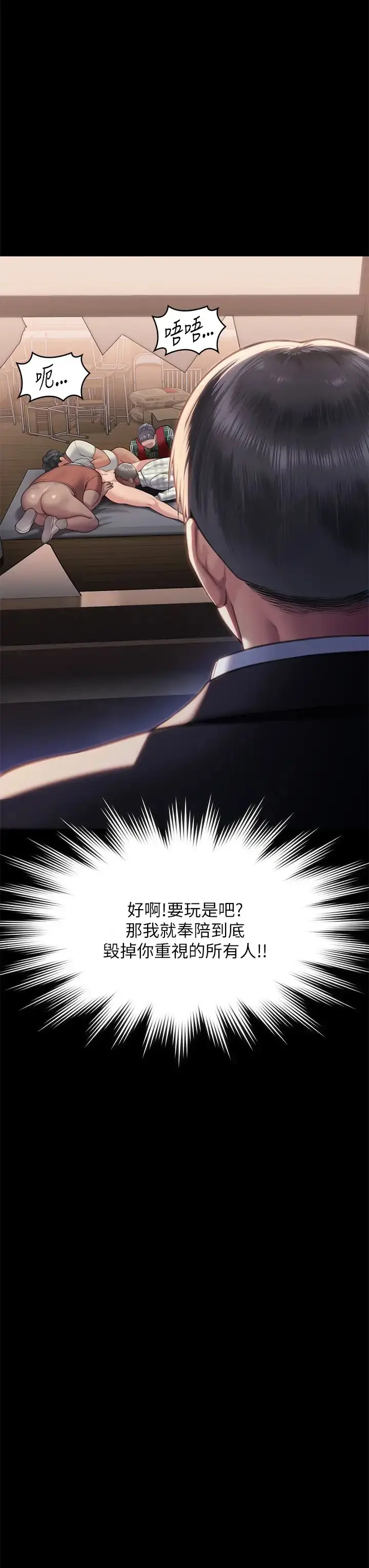 漫画《傀儡》第303话第45张图