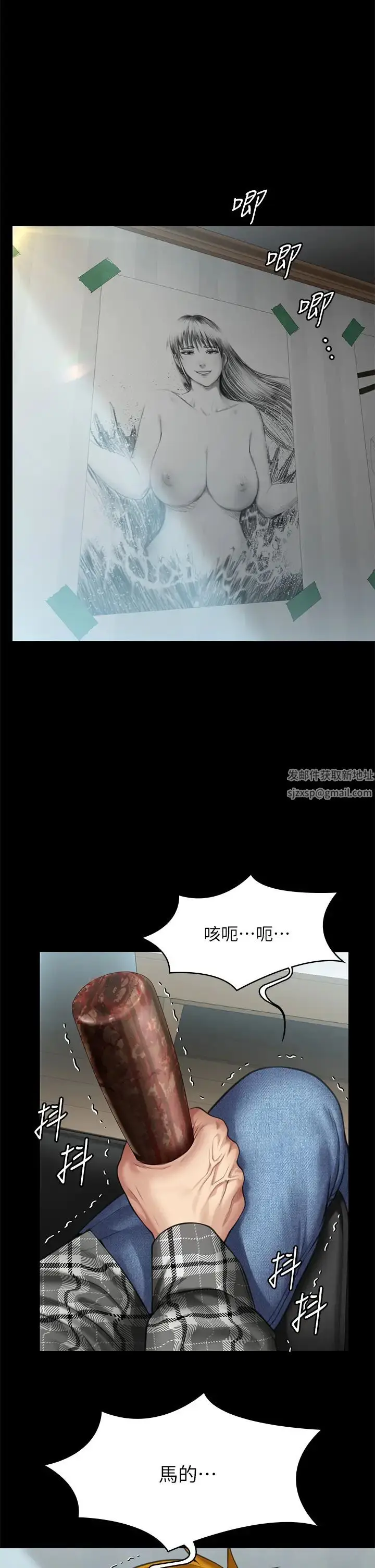 漫画《傀儡》第303话第50张图
