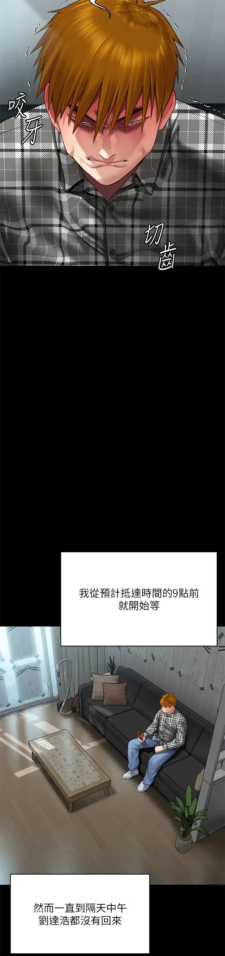 漫画《傀儡》第303话第51张图