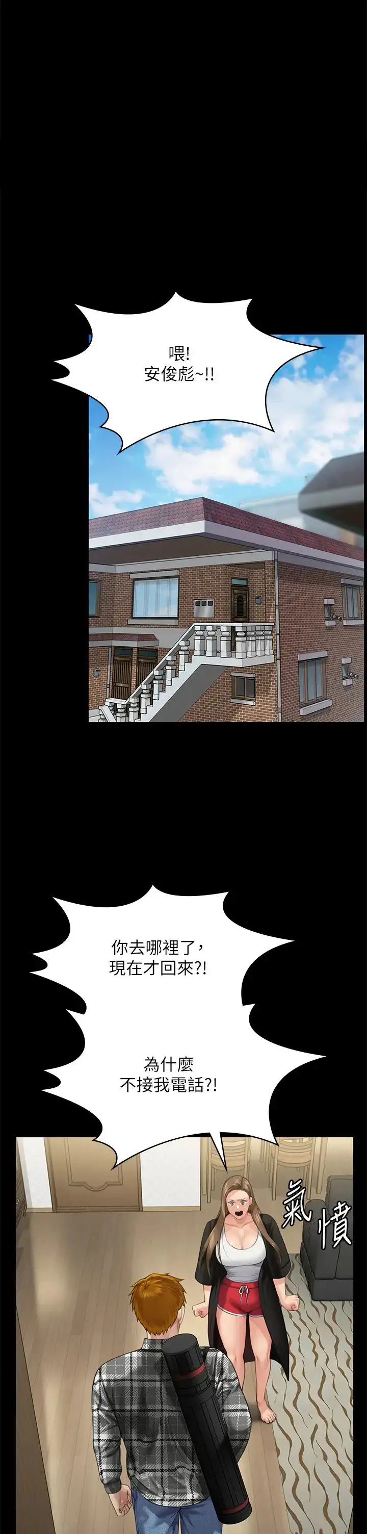 漫画《傀儡》第303话第53张图