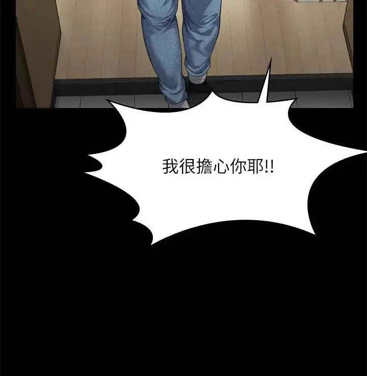 漫画《傀儡》第303话第54张图