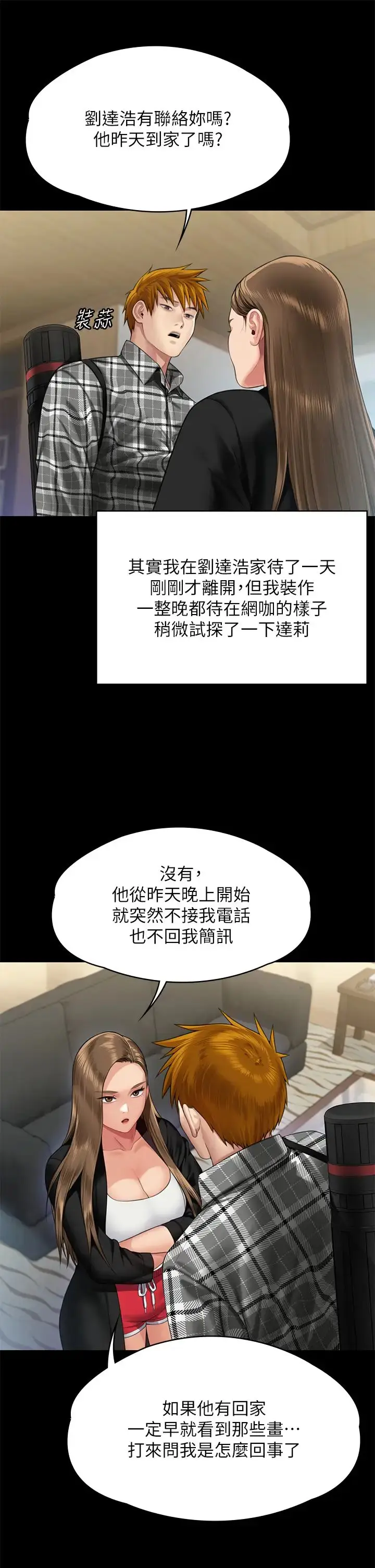 漫画《傀儡》第303话第55张图