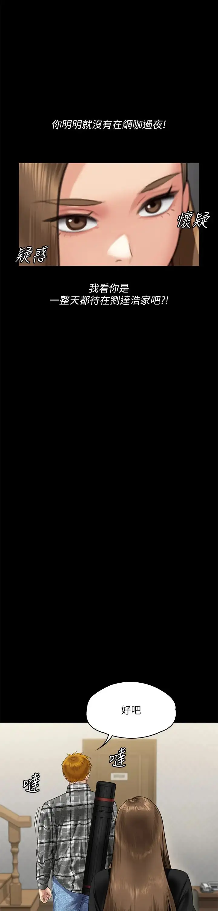 漫画《傀儡》第303话第56张图