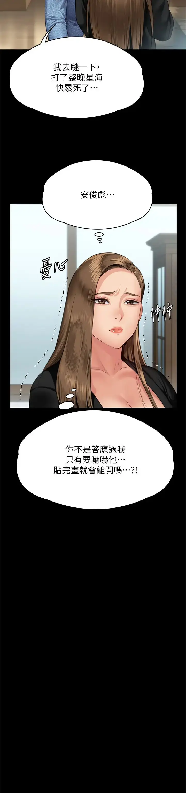 漫画《傀儡》第303话第57张图