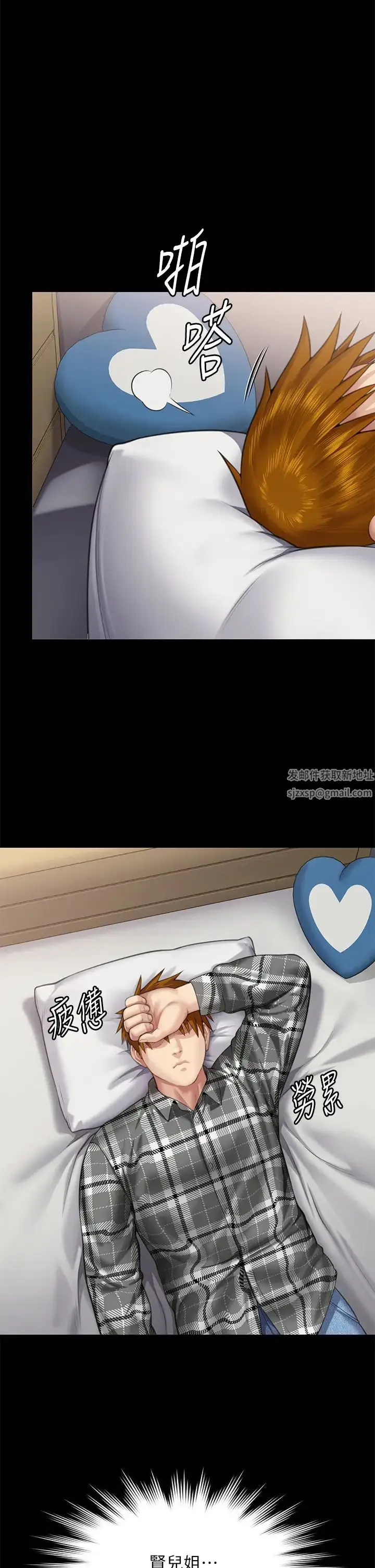 漫画《傀儡》第303话第58张图