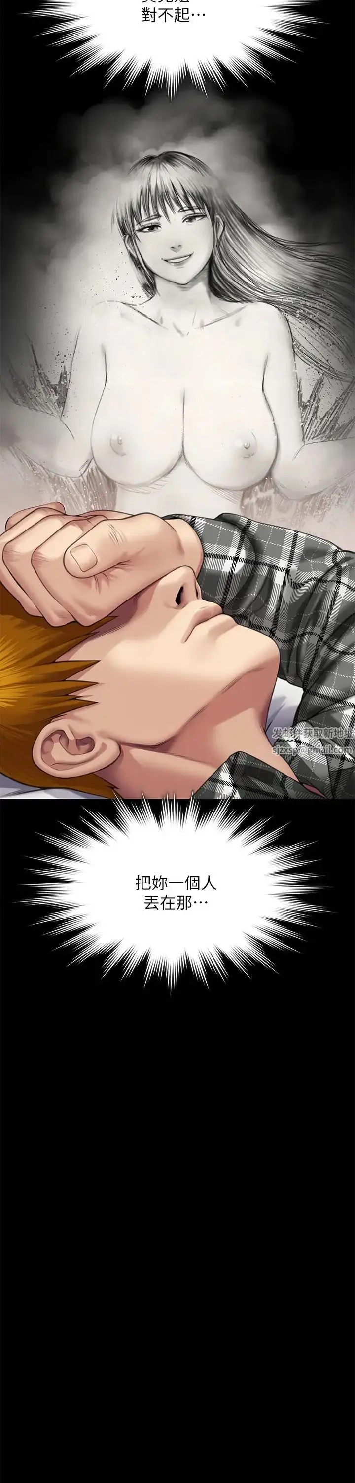 漫画《傀儡》第303话第59张图