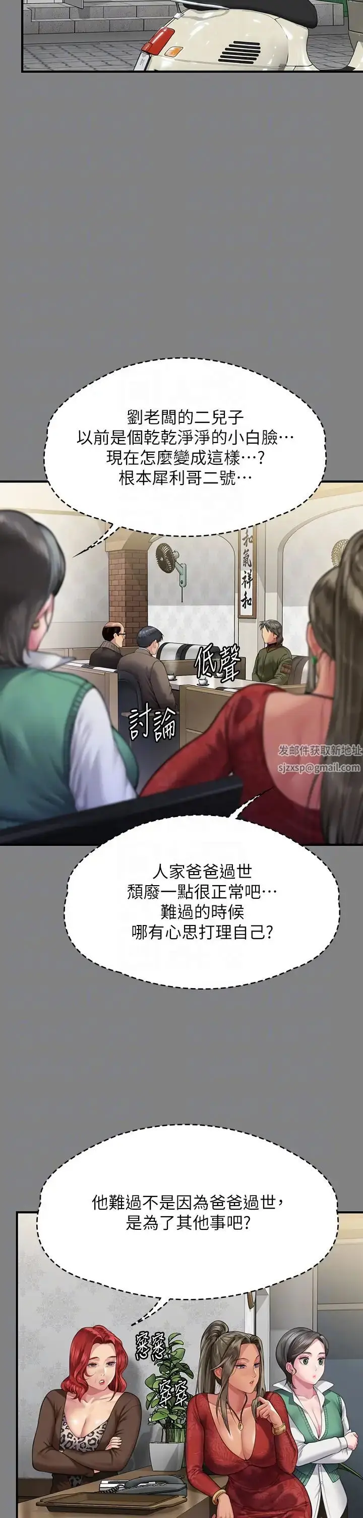 漫画《傀儡》第303话第6张图