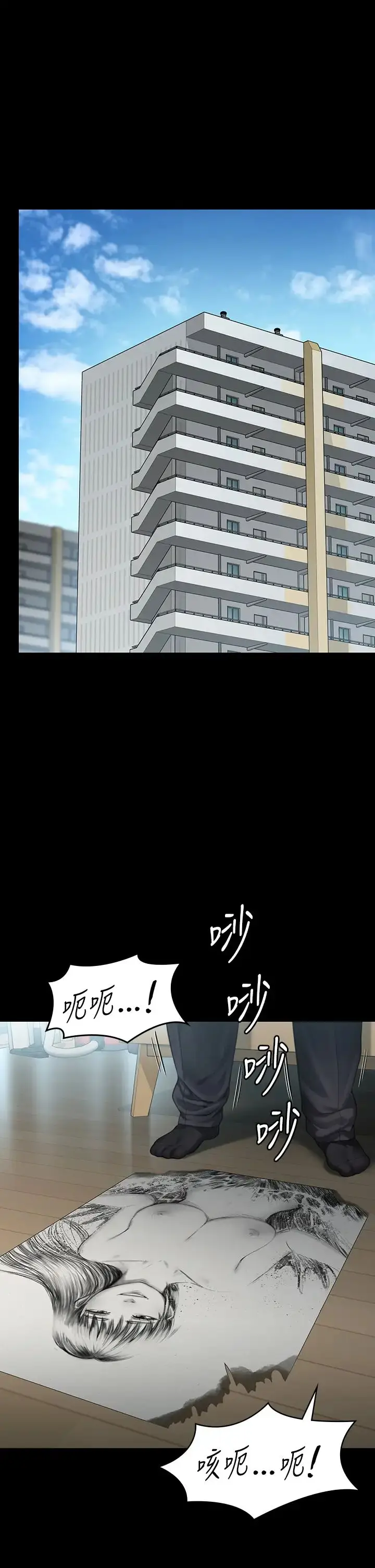 漫画《傀儡》第303话第61张图