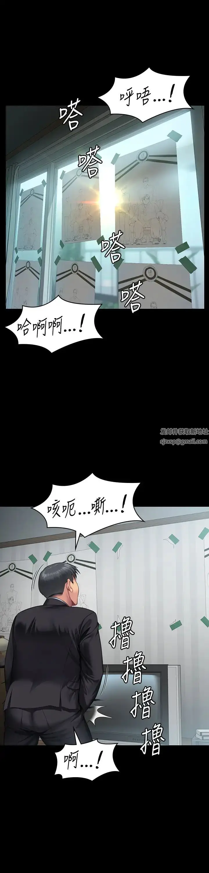 漫画《傀儡》第303话第62张图