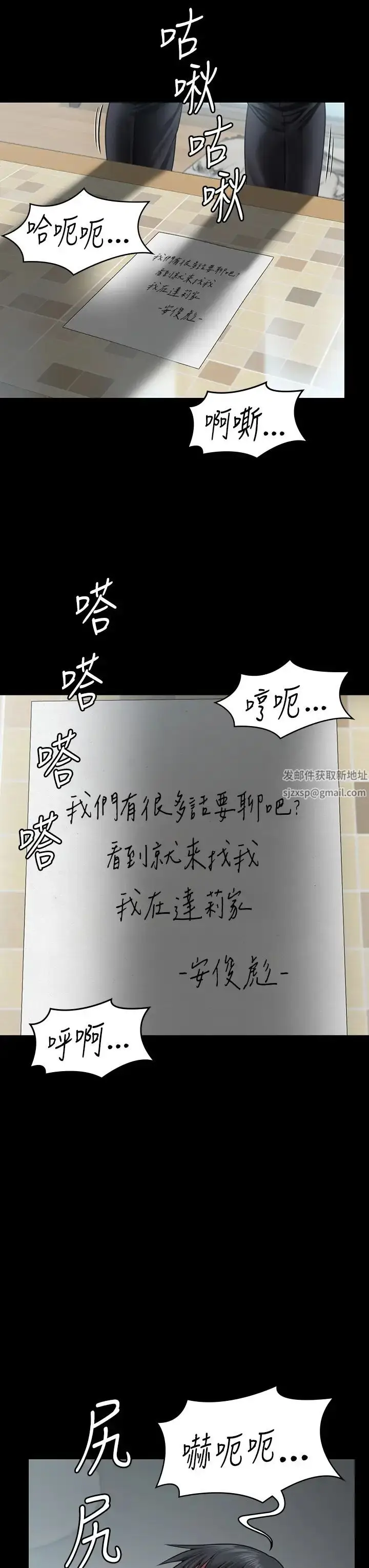 漫画《傀儡》第303话第63张图