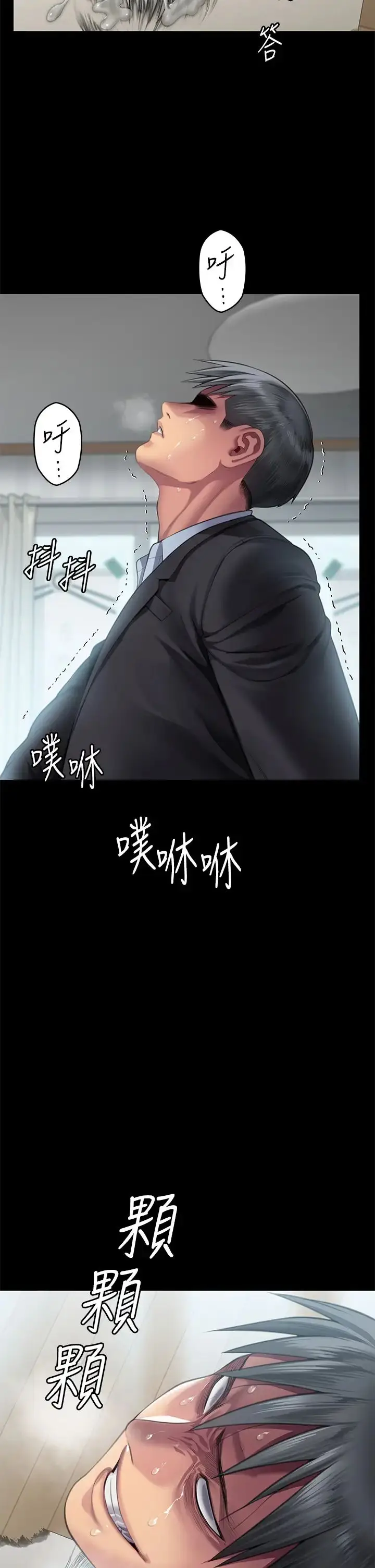 漫画《傀儡》第303话第66张图