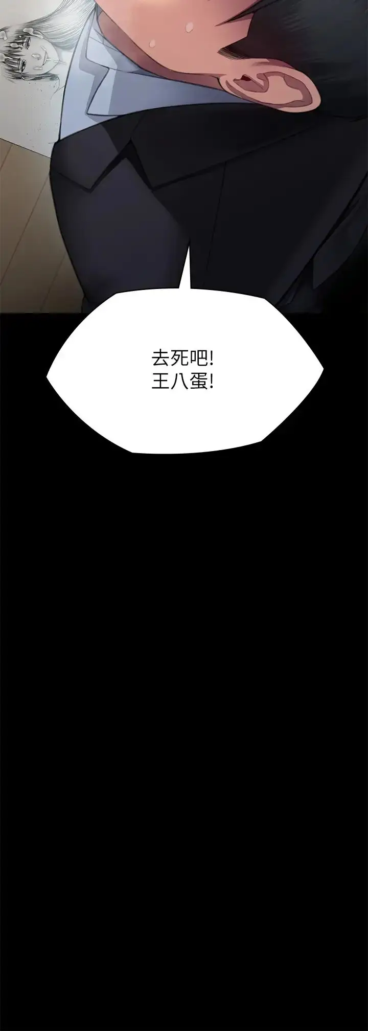 漫画《傀儡》第303话第67张图