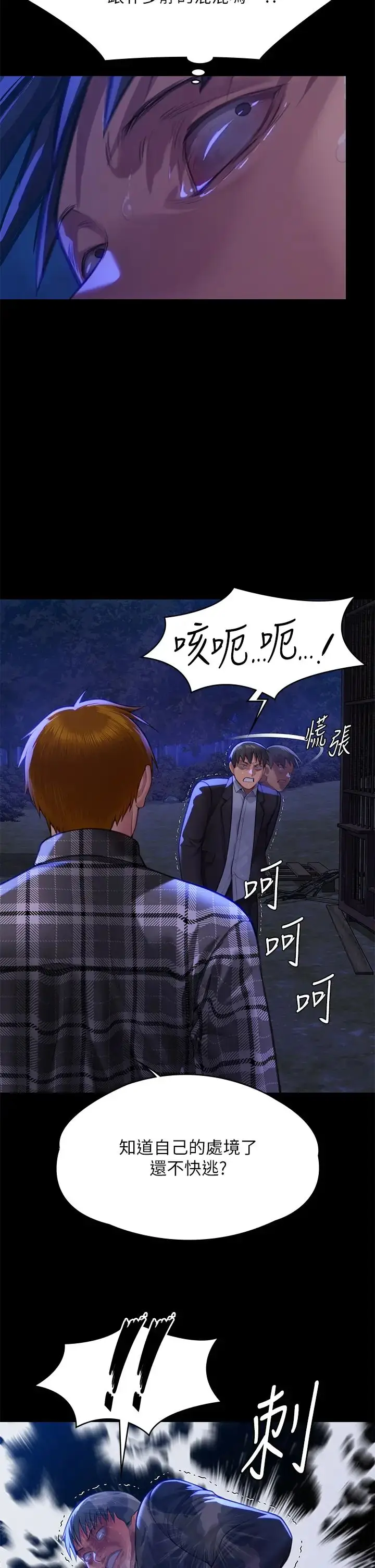 漫画《傀儡》第312话第11张图