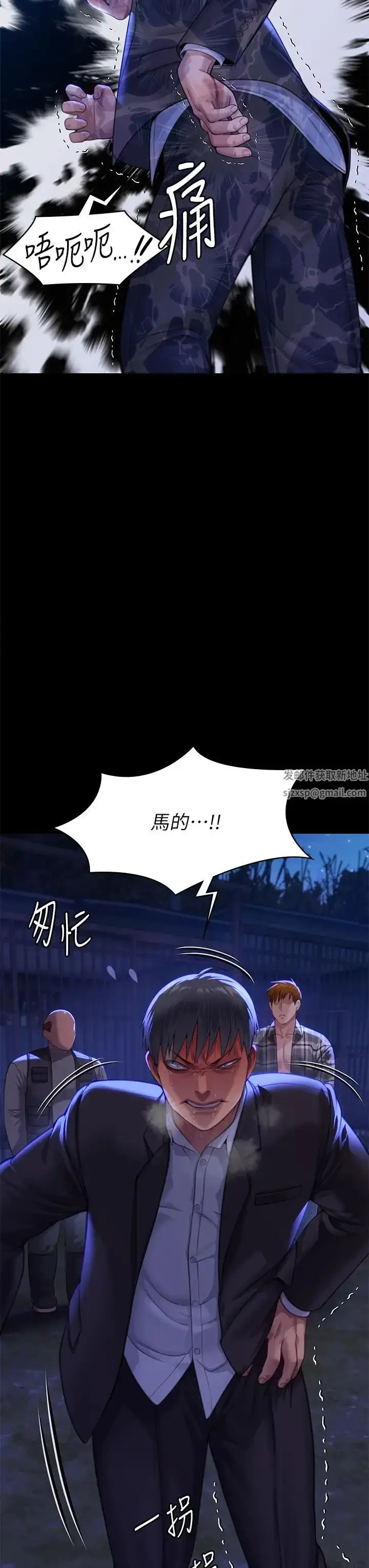 漫画《傀儡》第312话第12张图