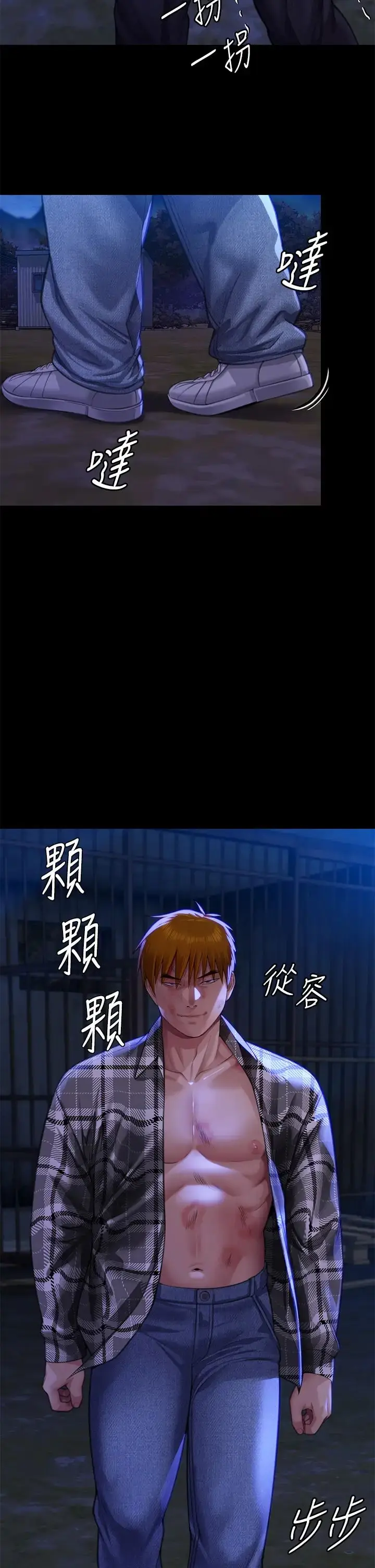 漫画《傀儡》第312话第13张图