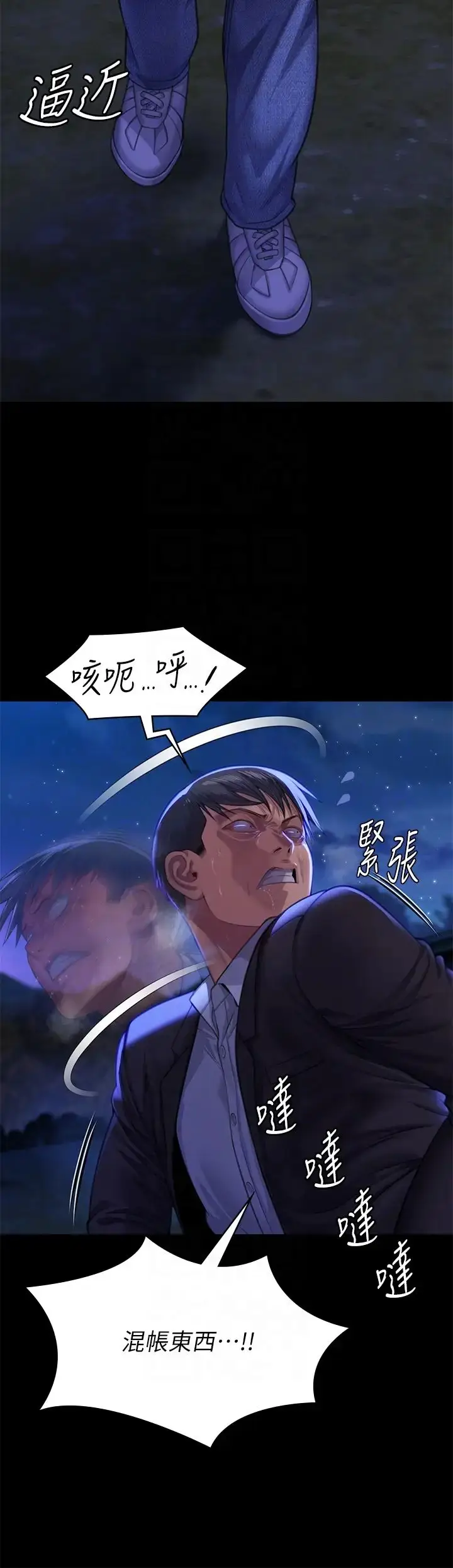 漫画《傀儡》第312话第14张图