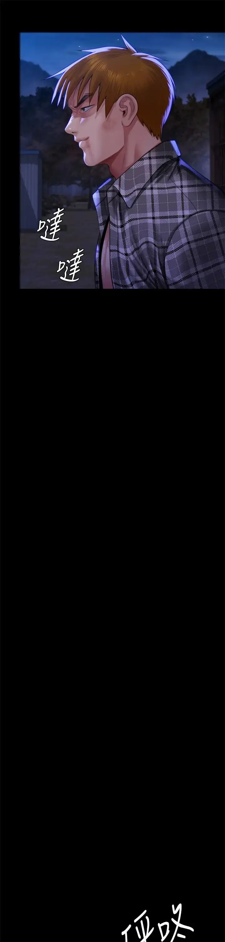 漫画《傀儡》第312话第15张图