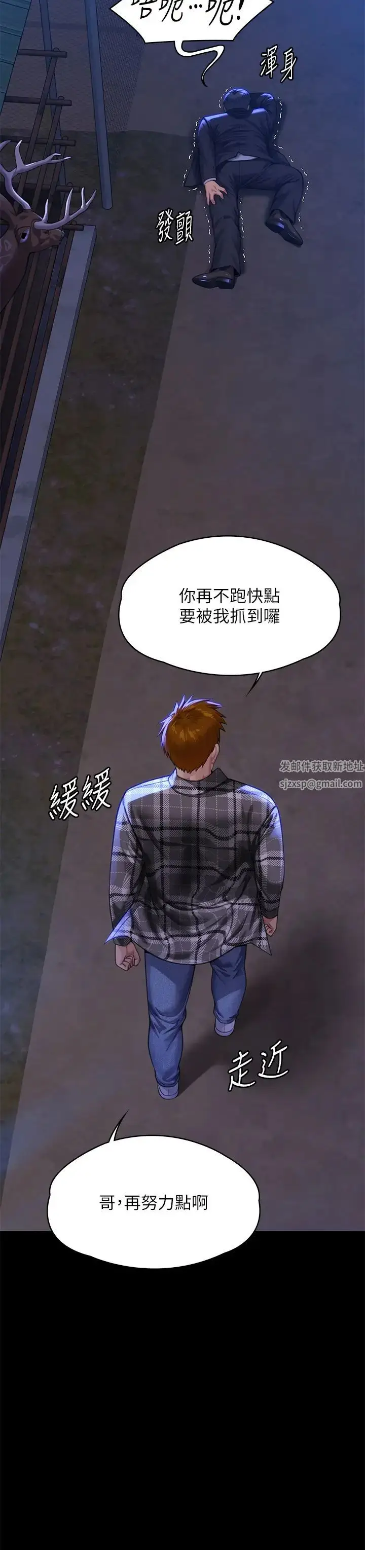 漫画《傀儡》第312话第17张图