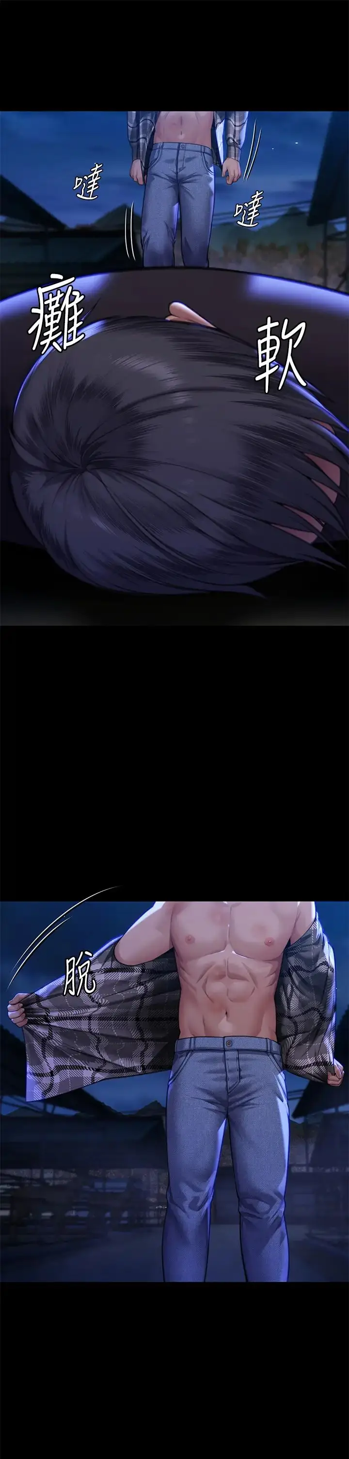 漫画《傀儡》第312话第21张图