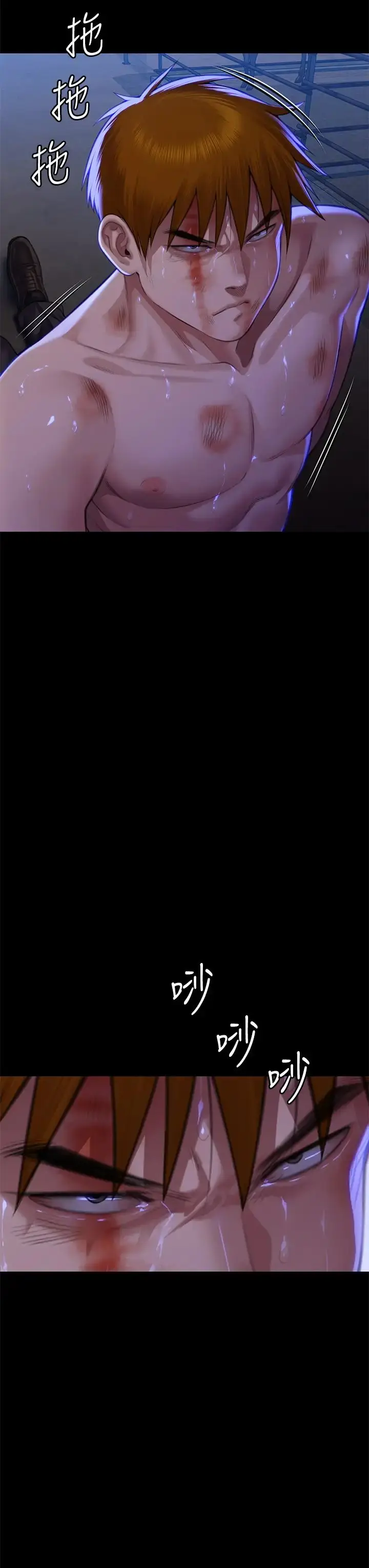 漫画《傀儡》第312话第23张图