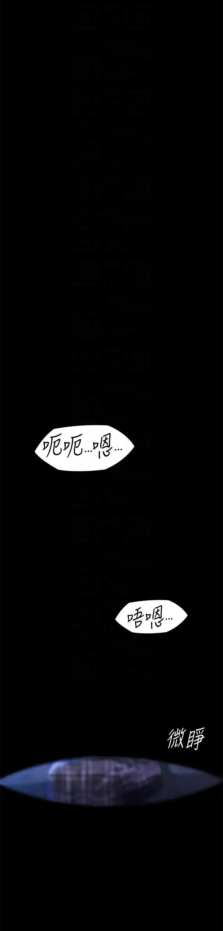 漫画《傀儡》第312话第24张图