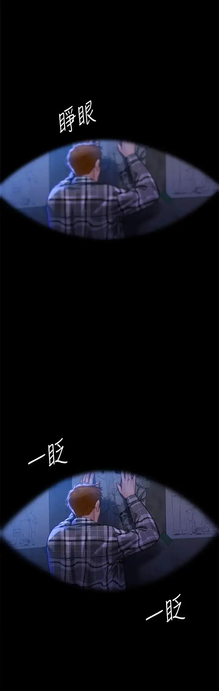漫画《傀儡》第312话第25张图