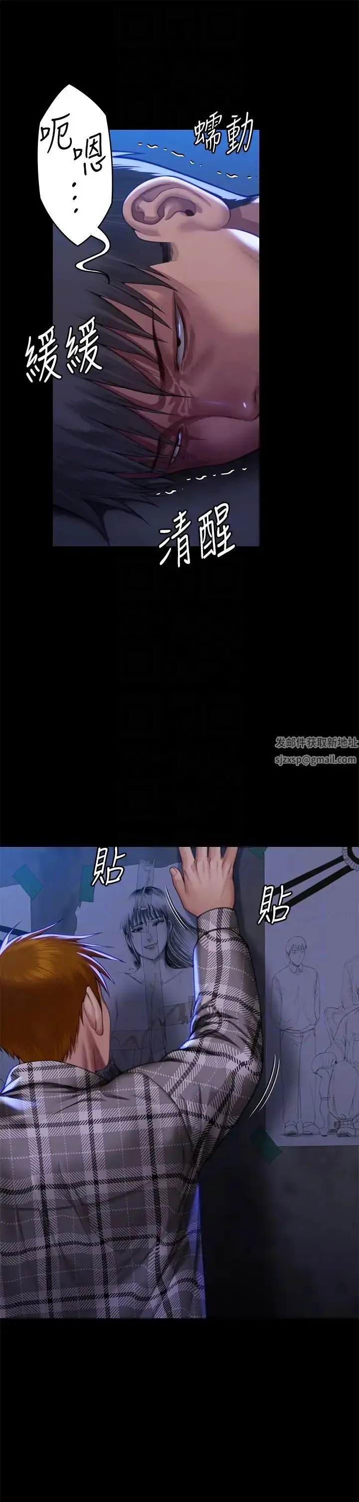 漫画《傀儡》第312话第26张图
