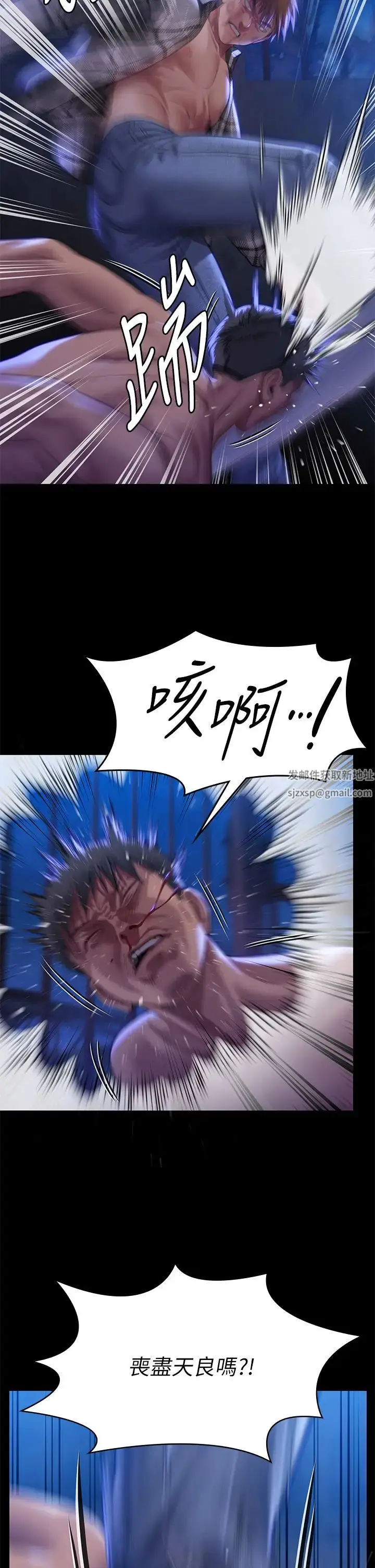 漫画《傀儡》第312话第29张图