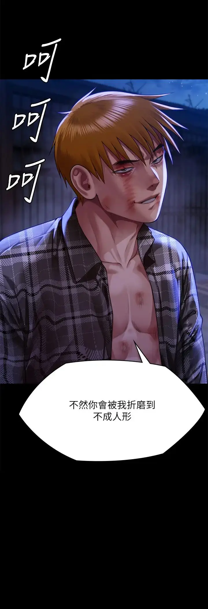 漫画《傀儡》第312话第3张图