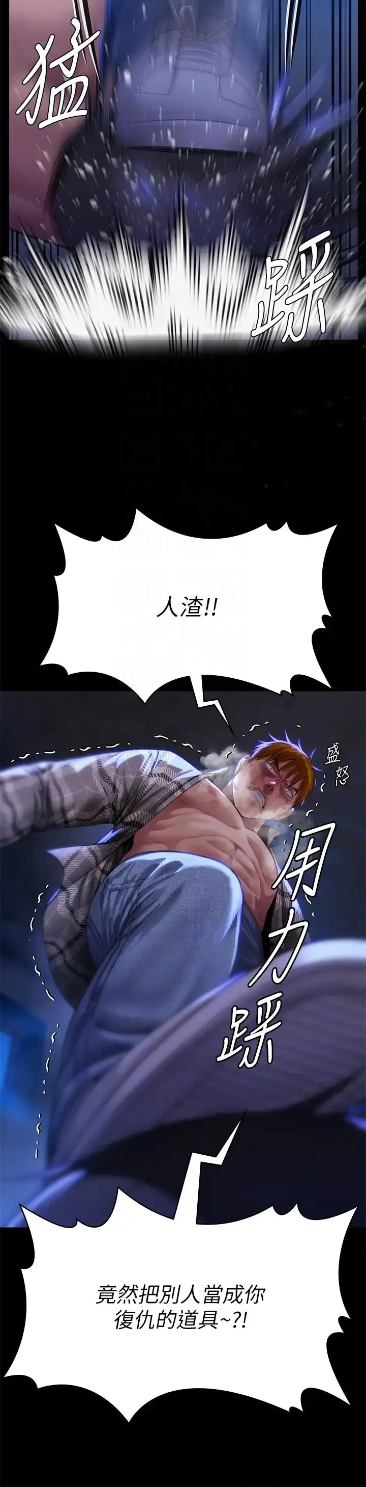 漫画《傀儡》第312话第30张图
