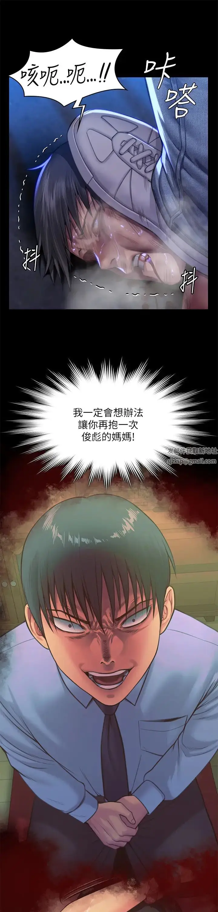 漫画《傀儡》第312话第31张图