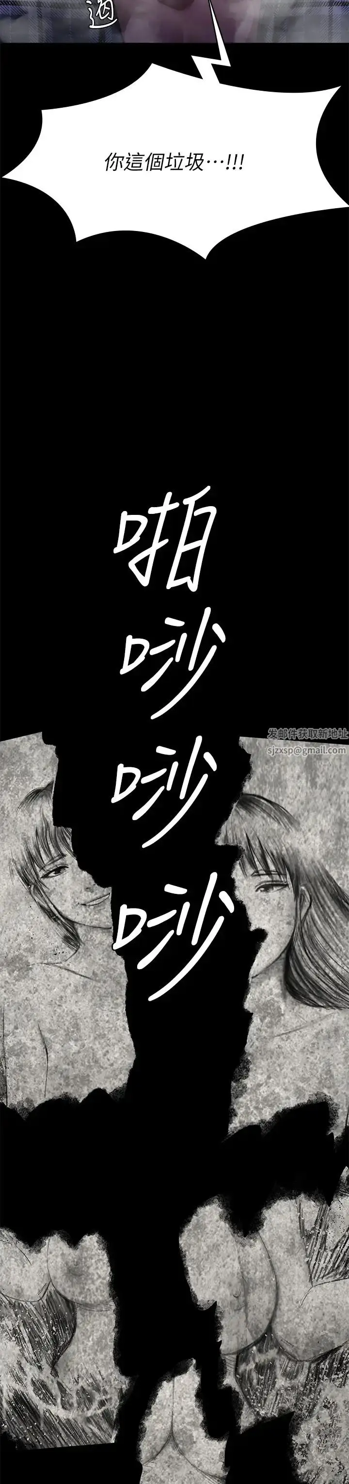 漫画《傀儡》第312话第33张图