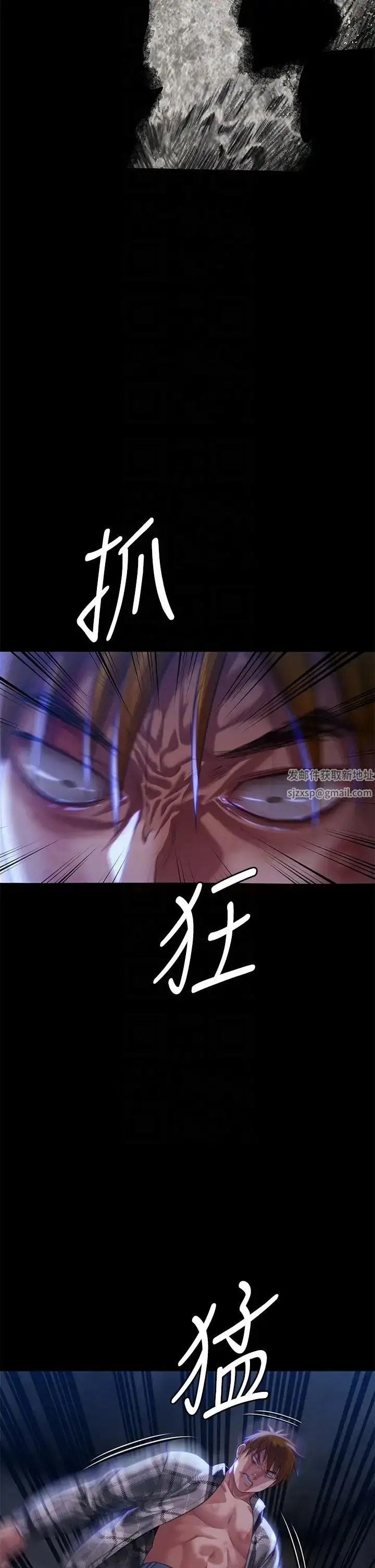 漫画《傀儡》第312话第34张图