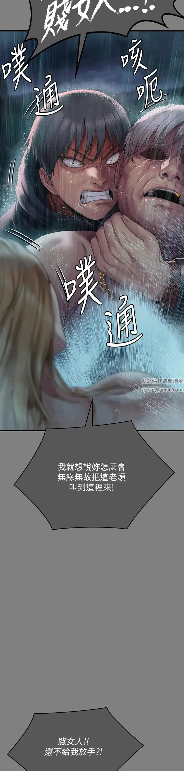 漫画《傀儡》第312话第39张图
