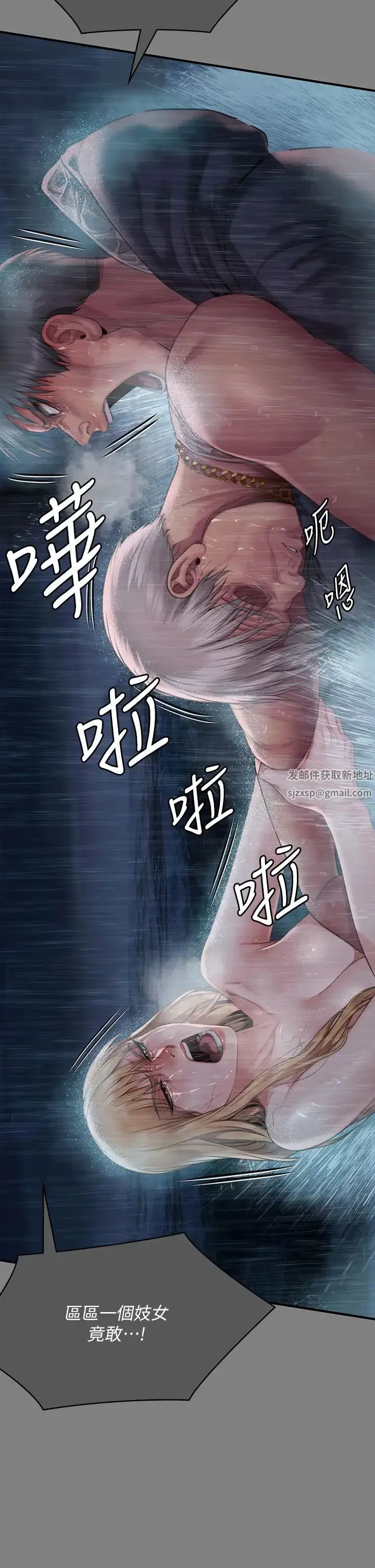 漫画《傀儡》第312话第40张图
