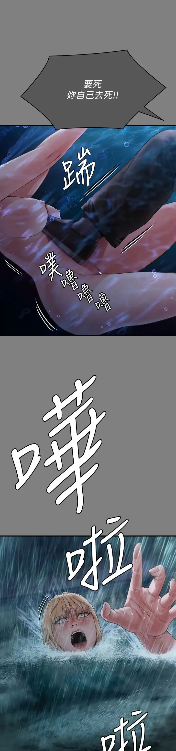 漫画《傀儡》第312话第41张图