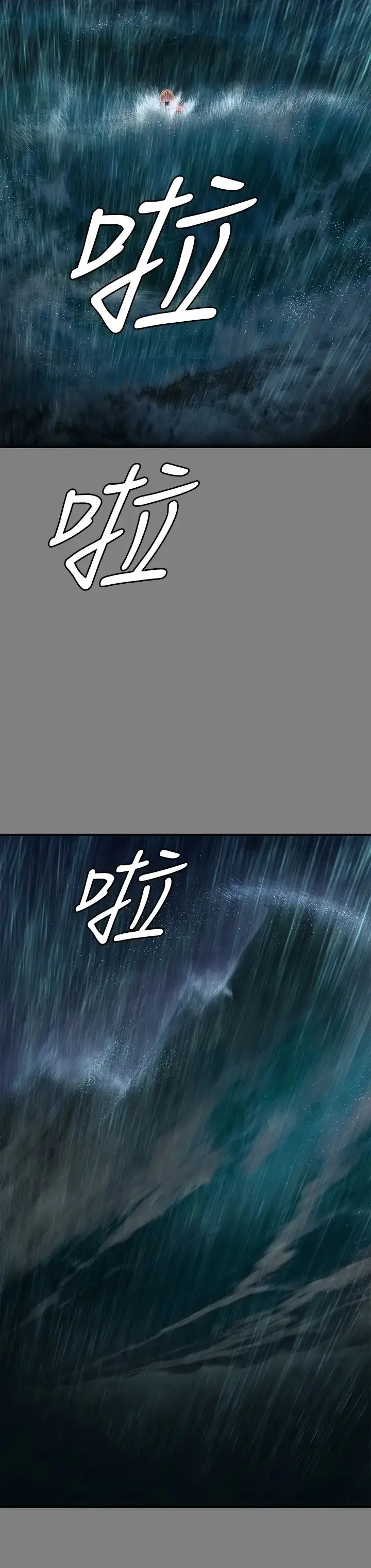 漫画《傀儡》第312话第43张图