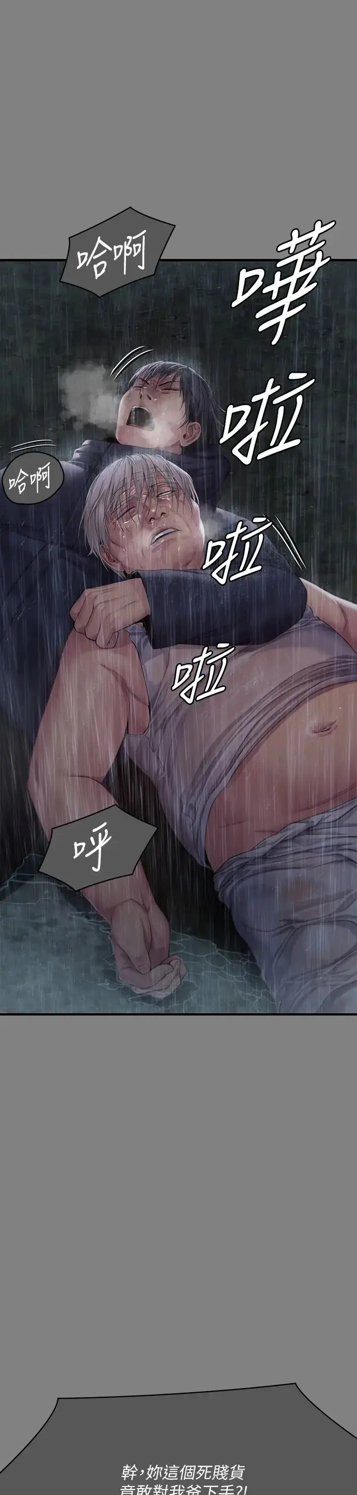 漫画《傀儡》第312话第45张图