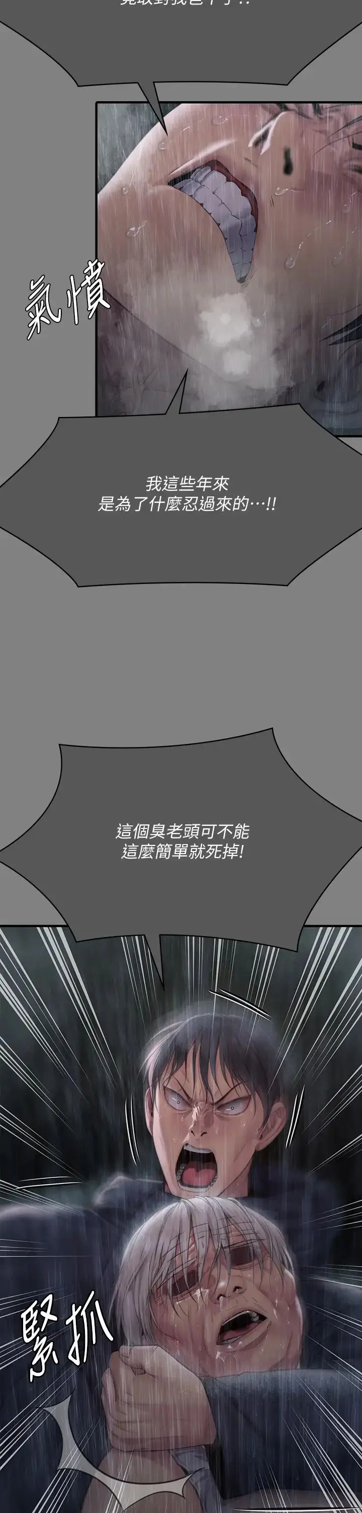 漫画《傀儡》第312话第46张图